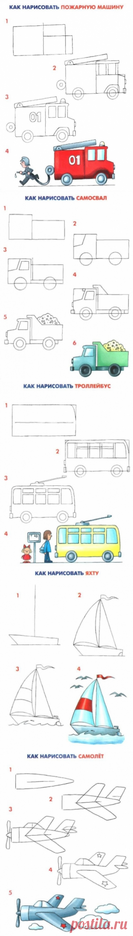 Рисуем транспорт - Поделки с детьми | Деткиподелки