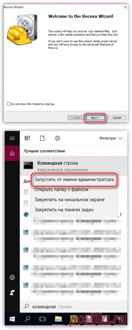 Флешка просит форматировать: что делать? –  Группы Мой Мир