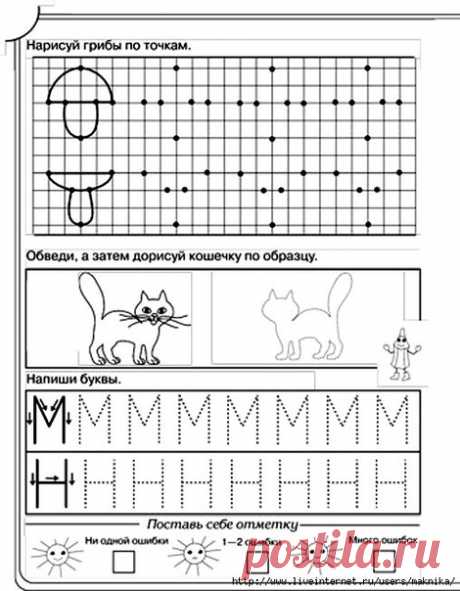 Обводим, рисуем, пишем. Прописи для детей.