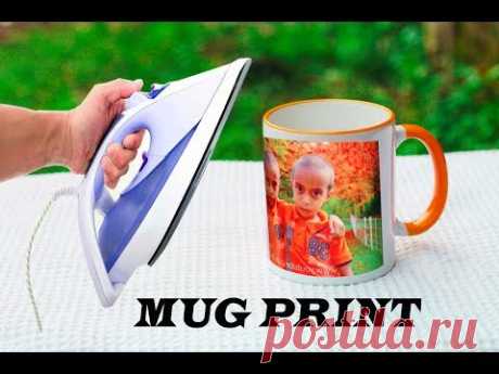 How to Print Your Favourite Photo on Mug at home - Using Electric Iron