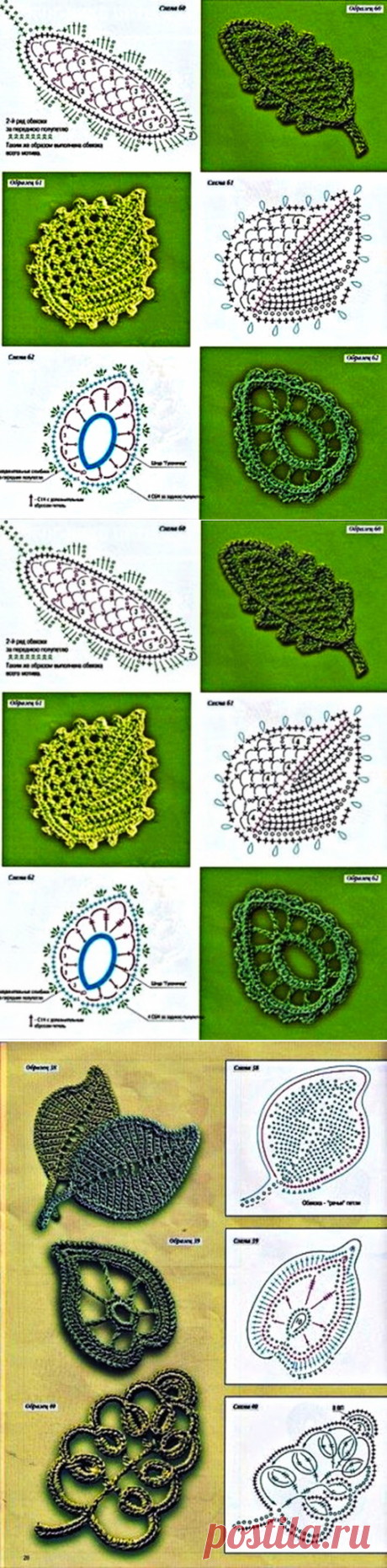 Узоры и схемы листиков
