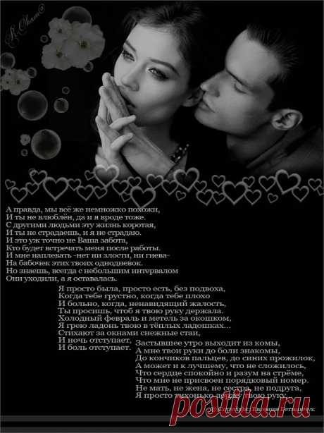 ♥ღ♥ Я просто тихонько держу твою руку...♥ღ♥