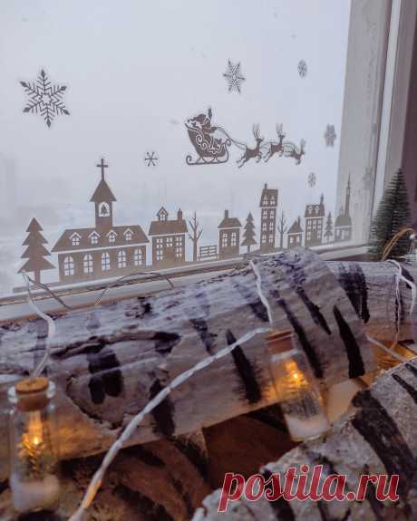 Яна Левашова Дизайнер Мы дополнили новогодний декор наклейками на стёкла. Когда идёт снег, смотрится отлично! Вверху более крупные снежинки, они ещё и объемные. Вы пока не решились нарядить ёлку? Мы смотрим по окнам, есть уже у некоторых фонарики!