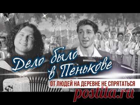 ВОТ ТАК МОЛОДЁЖЬ ПОЁТ СОВЕТСКИЕ ПЕСНИ! Александр Бардин - От людей на деревне не спрятаться