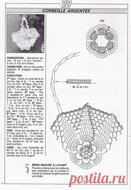 Crochet d'or - Miniatures et - Crochet d'or(вязаные поделки крючком) - Журналы по рукоделию - Страна рукоделия