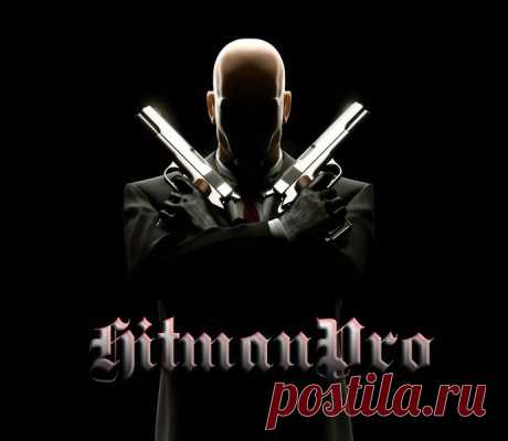 HitmanPro - убийца вирусов