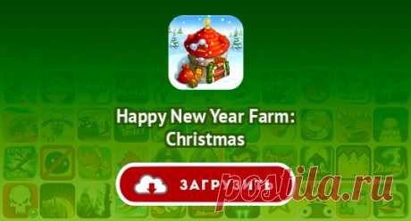 Happy New Year Farm: Christmas