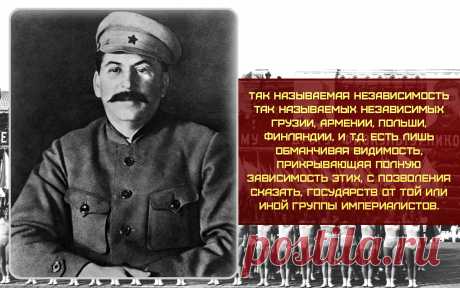 Как Сталин боролся с диктатом иностранных денег О том, как «вождь народов» боролся против «диктата империалистических валют».
Последнее стратегическое мероприятие сталинской внешней политики, в том числе внешнеторговой, состоялось 23 февраля – 4 ма…