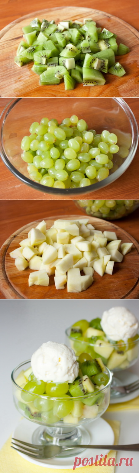 рецепт зеленого фруктового салата с мороженым