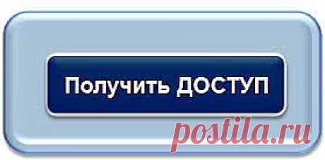 Вы желаете денег ? Следующие шесть советов помогут Вам управлять Вашим желанием.

1. Определите точное количество денег, которое Вы хотели бы иметь. Недостаточно сказать: &quot;Я хочу иметь много денег&quot;. Будьте педантичны. (Ниже, в соответствующей главе, поясняется, почему с психологической точки зрения так важна цифра.)

2. Честно скажите себе, чем Вы готовы заплатить за богатство, которого желаете. (Бесплатно ничего не бывает, не так ли ?)