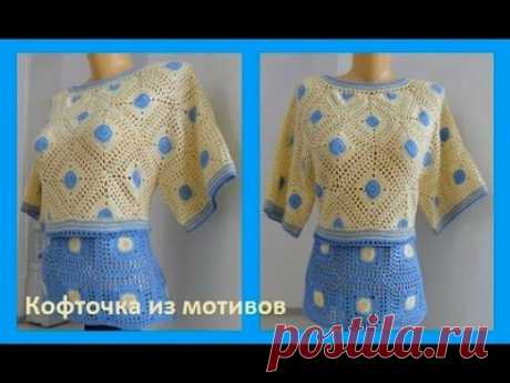 Кофточка из мотивов 2 ч.,crochet blouse, вязание крючком(В №162) — Смотреть в Эфире Дорогие подписчицы и любители вязания, спасибо за просмотр, кофточка из мотивов 2ч,обучающее видео по вязанию,мастер-класс по вязанию крючком кофточк…