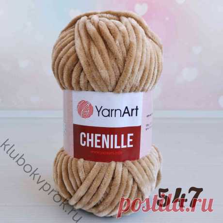 YARNART CHENILLE 547, Бежевый