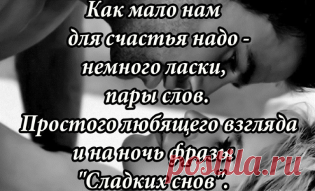 Берегите любовь. Всей душой берегите.
И не тратьте секунды на мелочь обид.
Позвоните сейчас. Просто так позвоните,
Чтоб сказать о своей бесконечной любви.

Берегите детей. Всей душой берегите.
Берегите отцов своих и матерей.
Не заметите, как в угнетающем быте
Мы взрослеем, потом начинаем стареть.

Берегите друзей. Всей душой берегите.
Нас однажды не станет на этой земле.
Сгоряча уходить навсегда не спешите,
Чтоб потом не пришлось навсегда пожалеть.

Берегите себя. Всей душ...