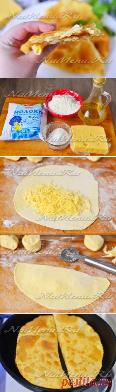 Чебуреки с сыром: рецепт с фото пошаговый