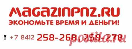 Magazinpnz.ru—Рецепты