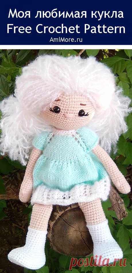 PDF Моя любимая кукла крючком. FREE crochet pattern; Аmigurumi doll patterns. Амигуруми схемы и описания на русском. Вязаные игрушки и поделки своими руками #amimore - большая кукла, куколка в платье и туфельках, девочка.