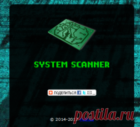 System Scanner