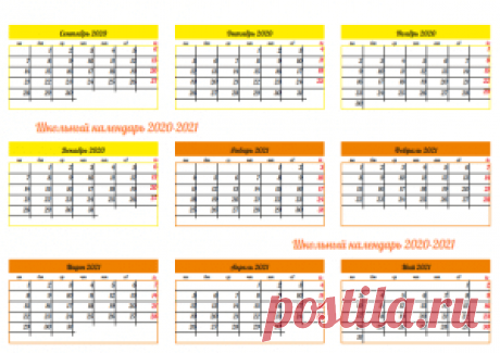 Календарь учителя на 2020-2021 год: скачать и распечатать