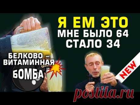 МНЕ БЫЛО 64 СТАЛО 34 - Я ЕМ ЭТО! БЕЛКОВО ВИТАМИННАЯ БОМБА! Боль в запястье, в запястьях рук. Питание