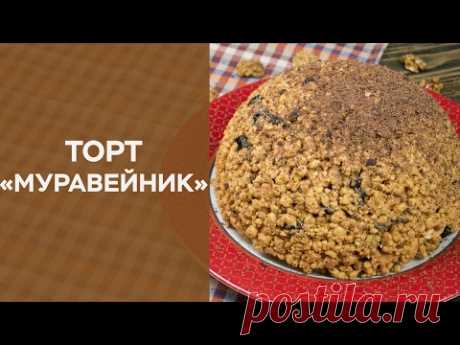 Торт «Муравейник» - Простые рецепты Овкусе.ру
