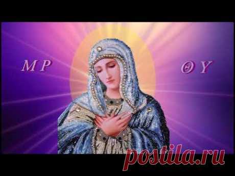 ✢ Богородице Дево, радуйся 150 раз 📿 Rejoice Mary 150 times ✢