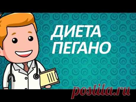 Диета пегано при псориазе меню на неделю