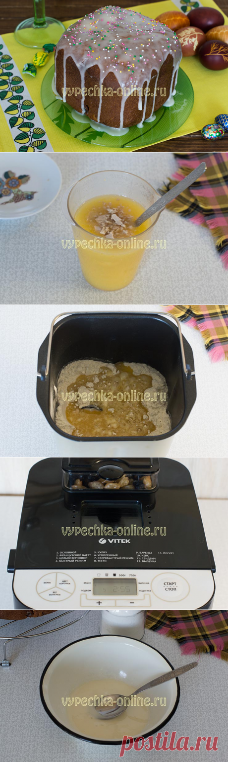 ✔️Кулич на Пасху в хлебопечке – простой и вкусный рецепт с фото пошагово