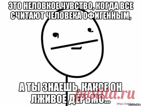 Как научиться разбираться в людях- 49 простых правил.