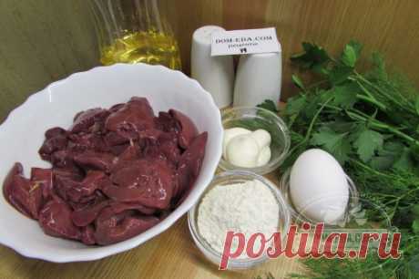 Куриная печень в кляре: рецепт с фото пошагово