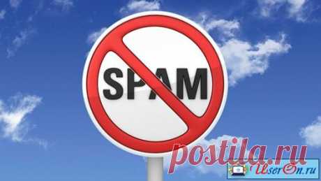 Как избавиться от спама в почте и защитить свой электронный ящик