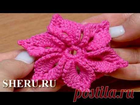 Crochet 3D Flower Pattern Урок 46 Вязаный Цветок с лепестками украшенными пико