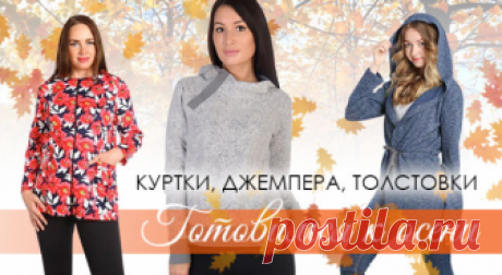 Интернет-магазин трикотажа и домашнего текстиля из Иваново - Текстиль Всем