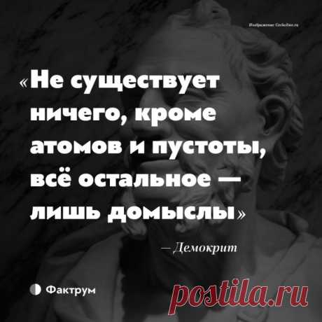 15 изречений древних философов, актуальных вечно, так как люди не меняются