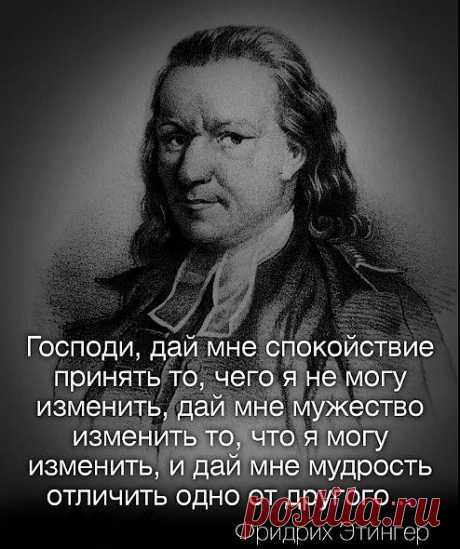 «И Ангелу Лаодикийской церкви напиши: так говорит Аминь, свидетель верный и истинный, начало создания Божия: знаю твои дела; ты ни холоден, ни горяч; о, если бы ты был холоден, или горяч! Но, как ты тепл, а не горяч и не холоден, то извергну тебя из уст Моих. Ибо ты говоришь: «я богат, разбогател и ни в чем не имею нужды»; а не знаешь, что ты несчастен, и жалок, и нищ, и слеп, и наг. Советую тебе купить у Меня золото, огнем очищенное, чтобы тебе обогатиться, и белую одежду, чтобы одеться и чтобы