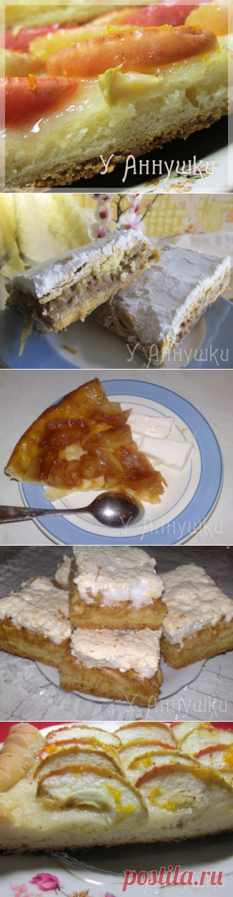 У Аннушки: Рецепты яблочных пирогов.