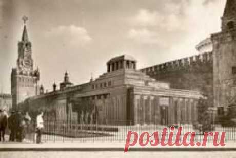 27 января в 1924 году В Москве был открыт Мавзолей Ленина