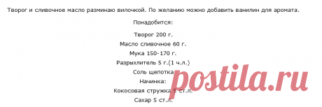 Если в холодильнике остался творог, попробуйте приготовить печенье