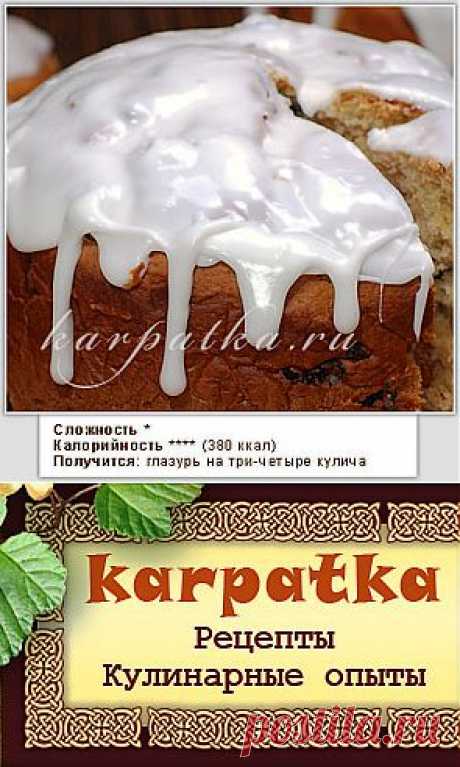 karpatka,Сахарная глазурь-помадка