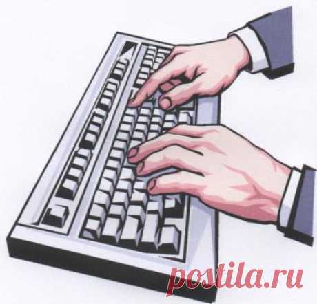 Значение кнопок на клавиатуре