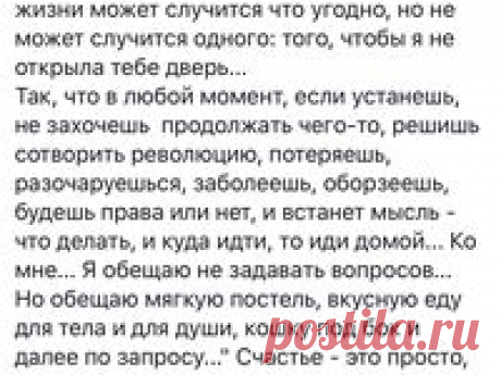 Идеи на тему «Цитаты» (550) в 2022 г | цитаты, вдохновляющие фразы, вдохновляющие цитаты 22.06.2022 - Просмотрите доску «Цитаты» пользователя ÐÐ°Ð´ÐµÐ¶Ð´Ð° ÐÐ°ÑÐ¸Ð»ÑÐµÐ²Ð° в Pinterest. Посмотрите больше идей на темы «цитаты, вдохновляющие фразы, вдохновляющие цитаты».