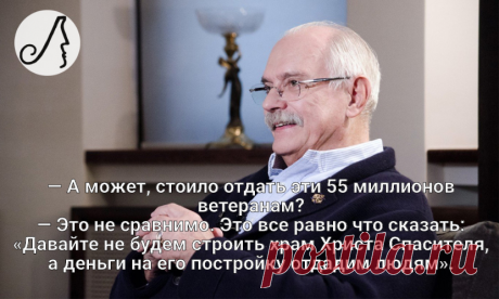 “Двуличность и лизоблюдство” цитаты Михалкова, которые не соответствуют его личности | Личности | Яндекс Дзен