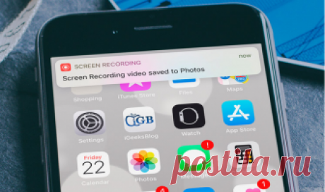 4 лучших способа записать видео с экрана iPhone Запись видео с экрана вашего iPhone поможет создать скринкаст игрового процесса, видео инструкцию или выполнить другую задачу, связанную с захватом происходящего на дисплее.
Раньше запись экрана была ...