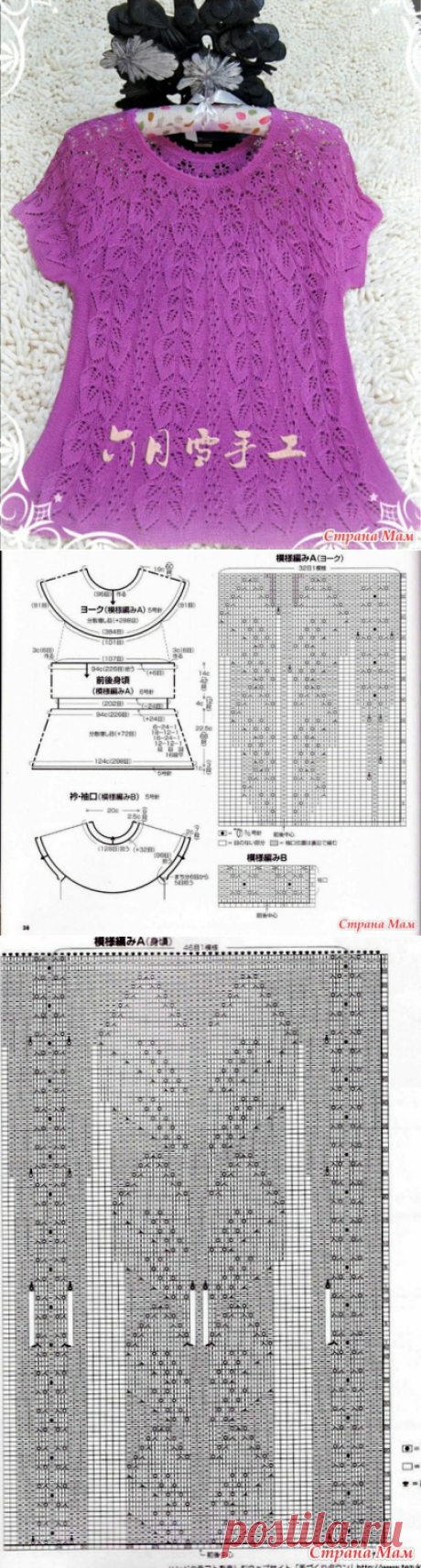 Пуловер спицами узором &quot;листья&quot; - ВЯЗАНАЯ МОДА+ ДЛЯ НЕМОДЕЛЬНЫХ ДАМ - Страна Мам