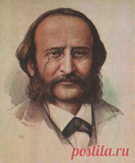 Жак Оффенбах(1819–1880)Якоб Эберст, известный всем под именем Жак Оффенбах, родился 20 июня 1819 года в немецком городе Кельне, в семье бедного служителя иудейской религии.
Его отец Исаак Иуда Эберст — выходец из маленького города Оффенбах-на-Майне — был чрезвычайно беден, трудолюбив и плодовит семь дочерей, трое сыновей. Отец семейства не чурался никакой работы: был кантором в синагоге, давал уроки музыки, сочинял стихи и песни и даже выпускал учебники Закона