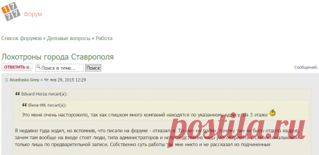 Форум Ставрополя • Просмотр темы - Лохотроны города Ставрополя