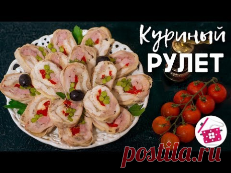 Вместо КОЛБАСЫ! КУРИНЫЙ РУЛЕТ на Праздничный Стол и на Каждый День! Готовим дома с Олесей