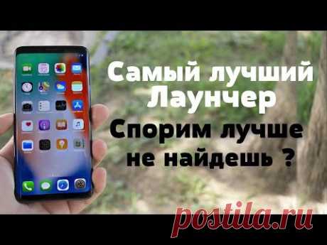 Крутой IOS 13 Лаунчер на Android | ЛУЧШЕ НЕ НАЙДЕШЬ