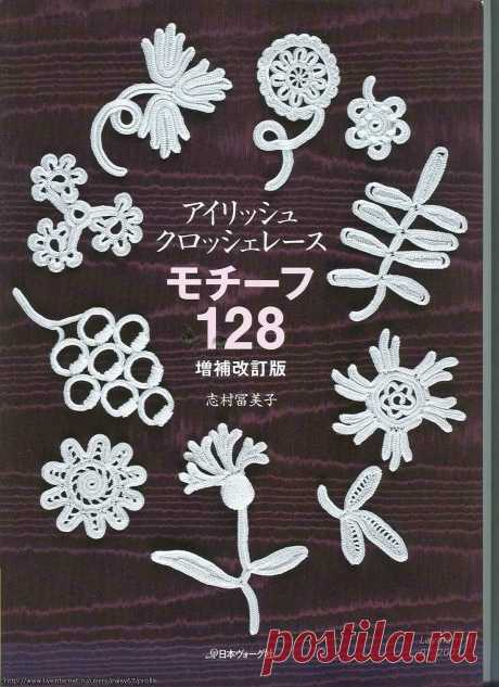 128 мотивов - Ирландское кружево: Дневник группы «ВЯЖЕМ ПО ОПИСАНИЮ»: Группы - женская социальная сеть myJulia.ru