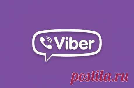 Семь супер-полезных подсказок для всех пользователей Viber