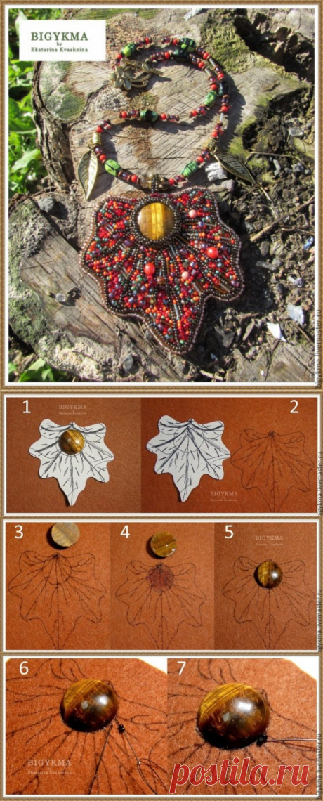 Красивый осенний кулон &amp;laquo;Кленовый лист&amp;raquo; из бисера и натуральных камней